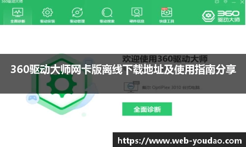有道翻译